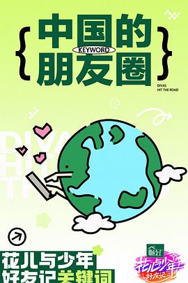 白浆喷射高清视频